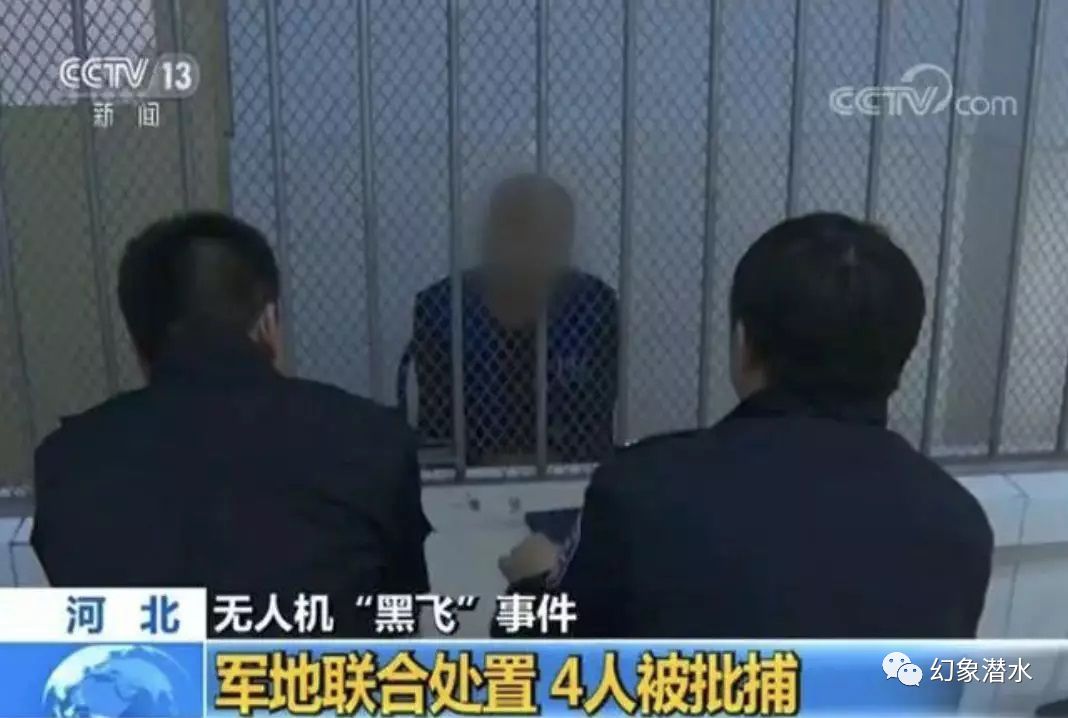 无人机黑飞处罚法律依据,飞无人机被抓会留案底吗