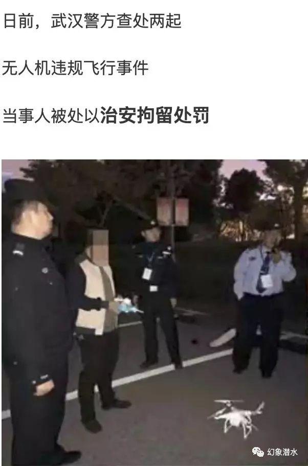 无人机黑飞处罚法律依据,飞无人机被抓会留案底吗
