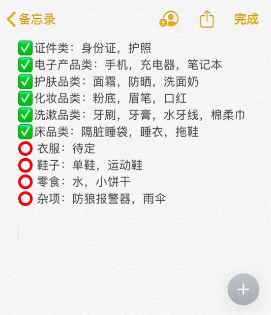 十大必备旅行物,走在路上必备的100个旅行物