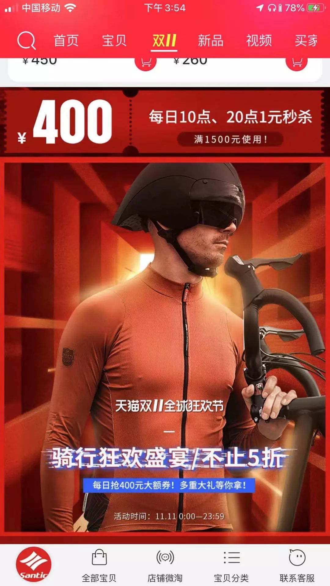 365块森地客锁鞋是正品吗,森地客锁鞋1000左右