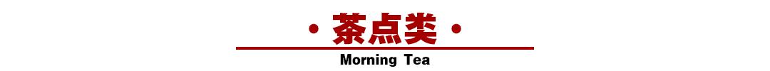 厦门潮福城特色美食,厦门开了20多年老字号茶餐厅