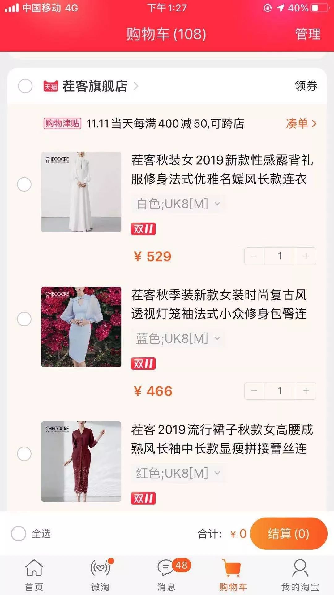 半个月买了近两万!办公室“女神”双11购物车大公开!太猛了…