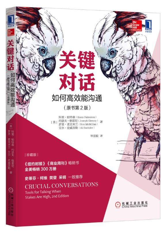 人力资源管理书籍排行榜前十名,最具影响力的10大管理类书籍