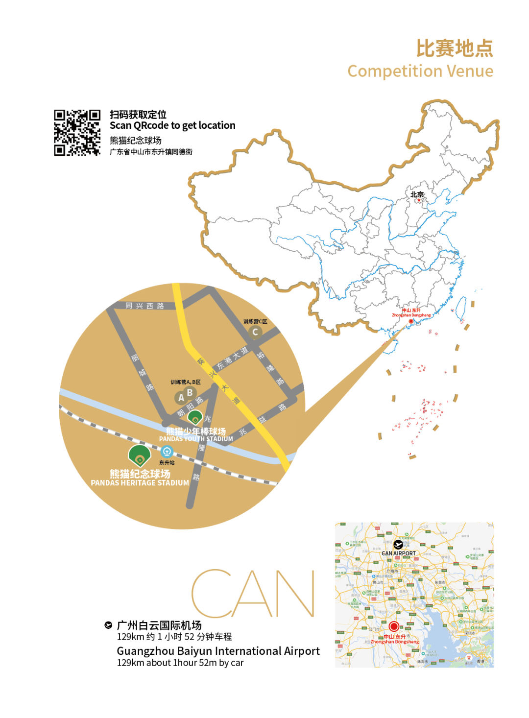 万众瞩目的一场比赛,万众瞩目运动会