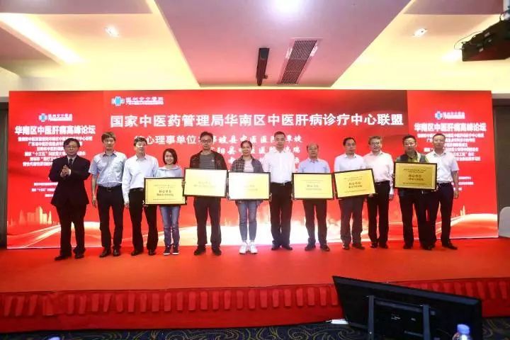 40家中医医疗机构,国家中医肝病治疗中心协作医院