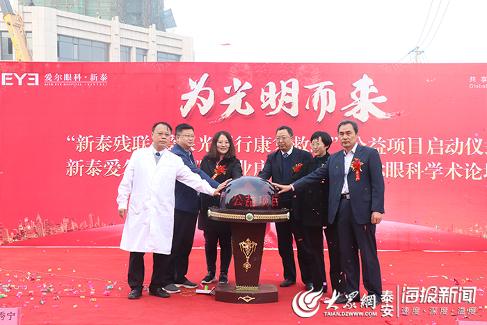 新泰爱尔眼科医院激光,眼科医院新建计划