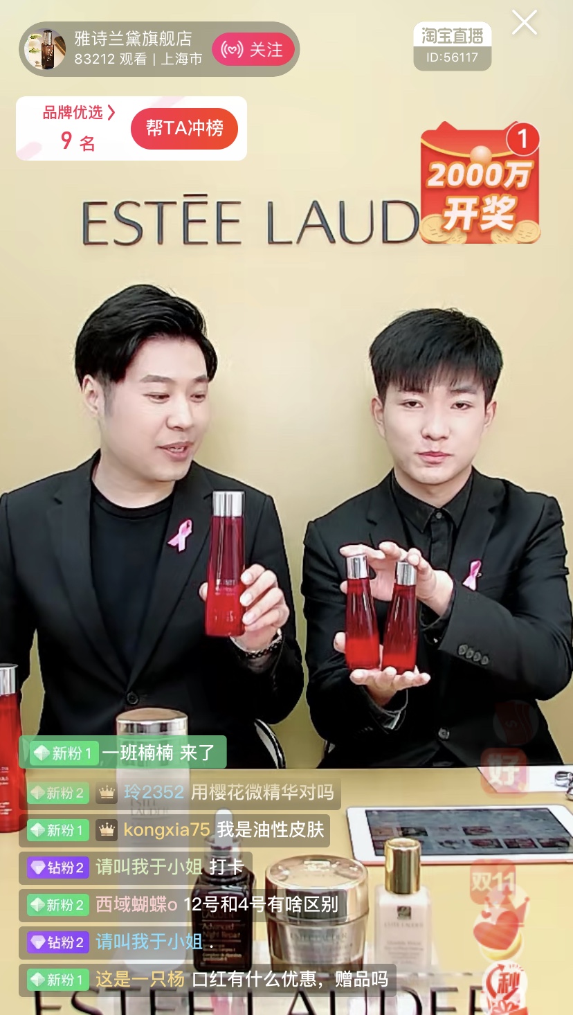 「深度」12万主播，百万级*放播**量，这个双十一不直播的美妆品牌没有活路