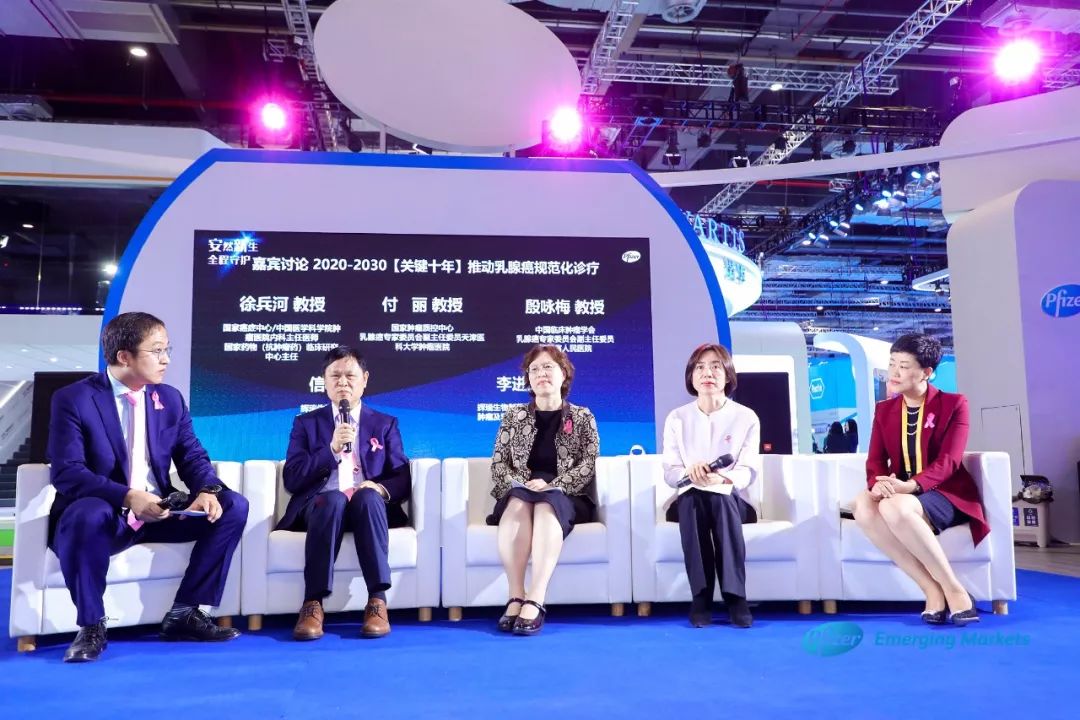 进博会上：辉瑞联合多位专家聚焦乳腺癌规范化诊疗“关键十年”整合经典与创新治疗方案、关注乳腺癌诊疗质量管理