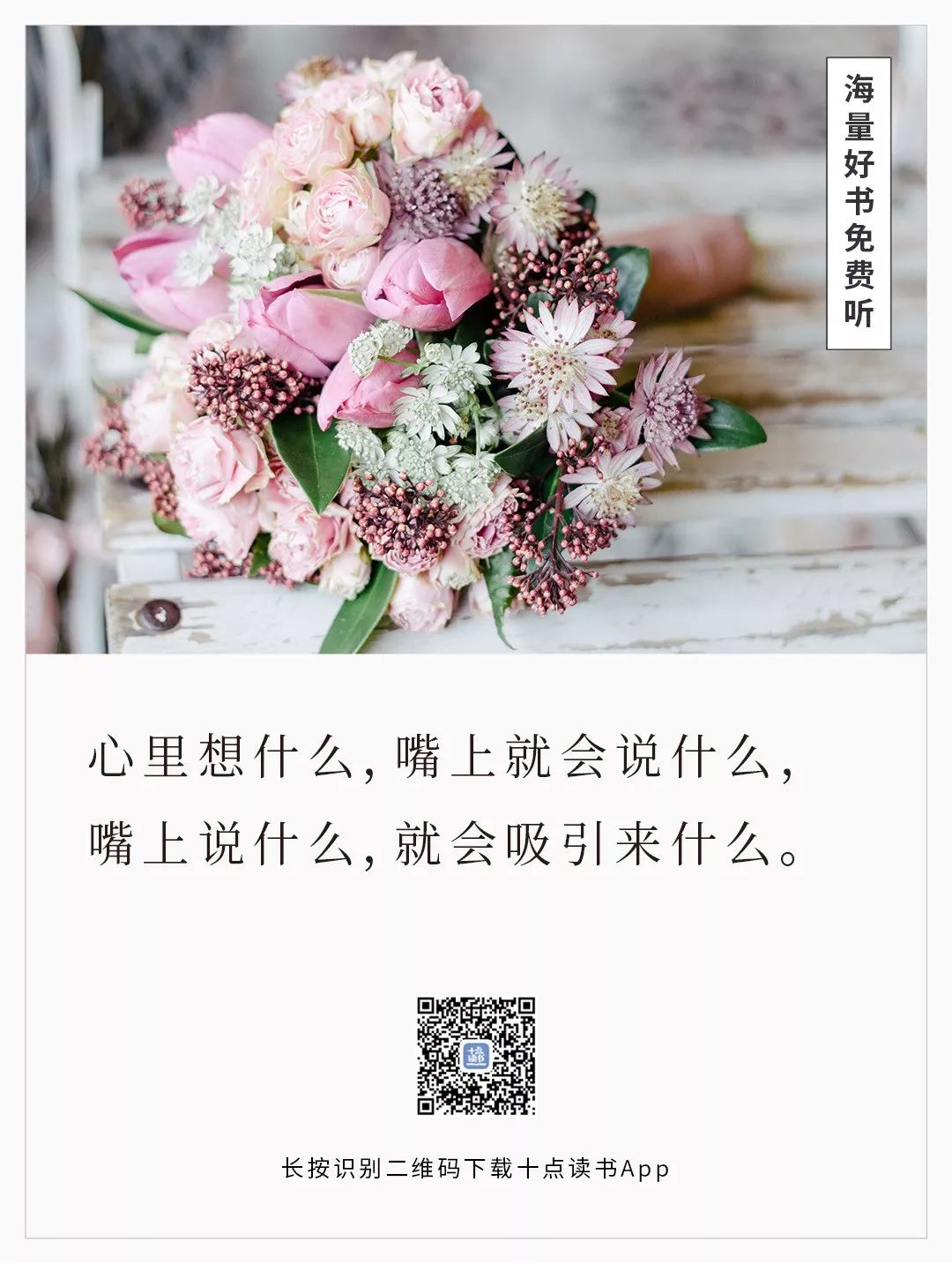 人千万别整天唉声叹气,千万不要唉声叹气看完受益终生