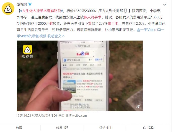 女孩遭遇套路贷5千还1百万,女子自曝遭套路贷借68万还695万