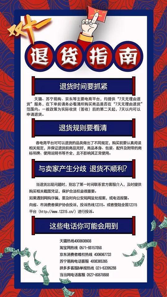 双十一退了款还能再买回来吗,双十一后退货的多吗