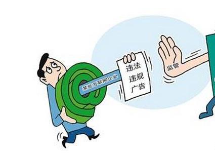 违法广告十大典型案例,注意这九例虚假违法广告典型案例