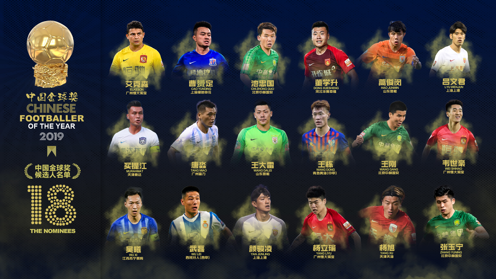 武磊错失单刀艾克森梅开二度,艾克森评武磊梅开二度