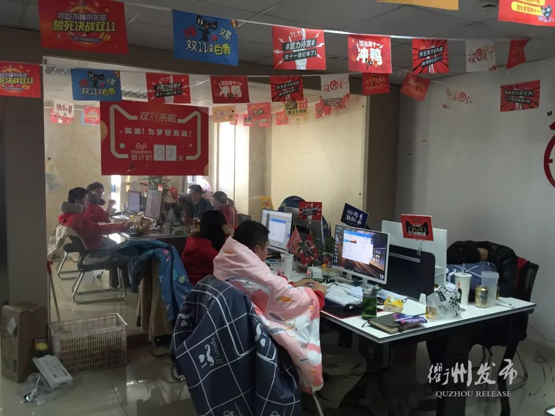 双十一，衢州实现网络零售额8.4亿元！网店top50，你“剁手”了吗？