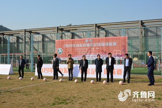 2023山东省业余足球超级联赛,2020山东业余超级联赛