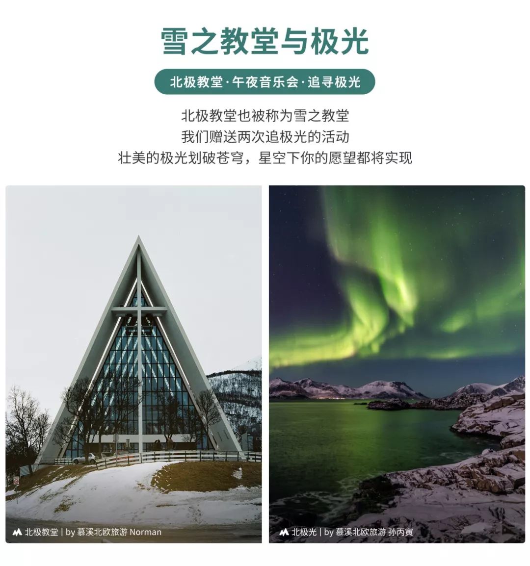 罗弗敦群岛一日游攻略,比冰岛还小众的罗弗敦群岛