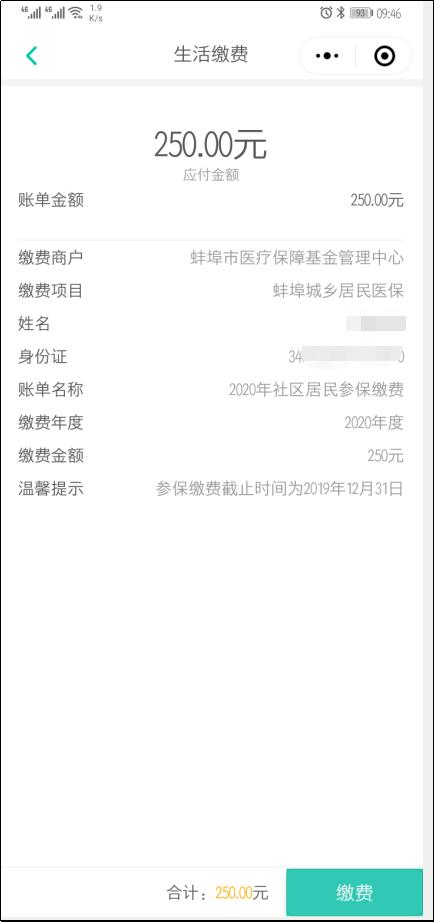 最新消息事关蚌埠人的医保,蚌埠大病医保二次报销流程