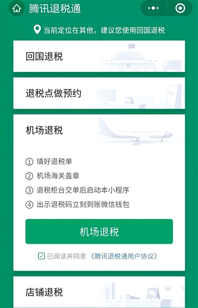 线上退税如何操作,国外网络购物退税