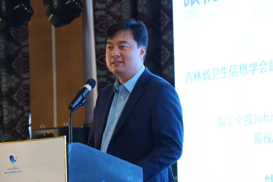 吉林省卫生信息学会眼视光与眼健康管理专业委员会第二届会员代表大会暨眼视光与眼健康高峰论坛圆满召开