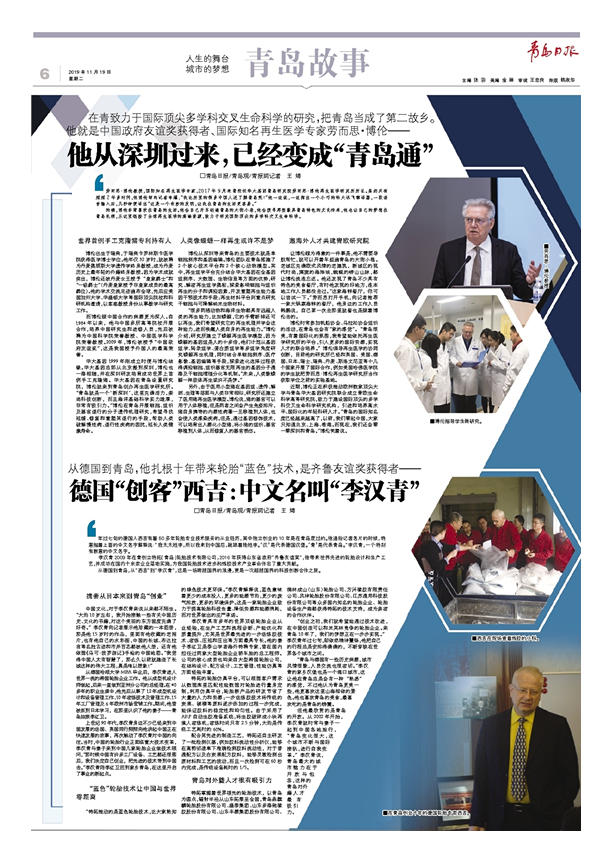 青岛故事最初版,青岛故事介绍