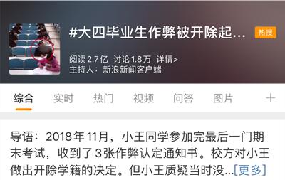 上海大学生作弊被开除被告上法庭,大四毕业考试被判作弊