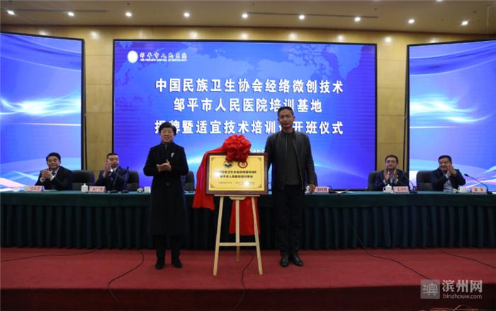 中国民族卫生协会山东,中国民族卫生协会和中国医师协会