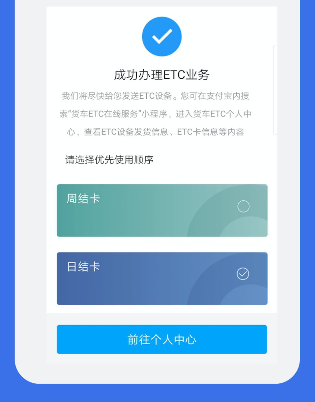 货车办理etc需要哪些材料,4.2米货车etc哪里办理