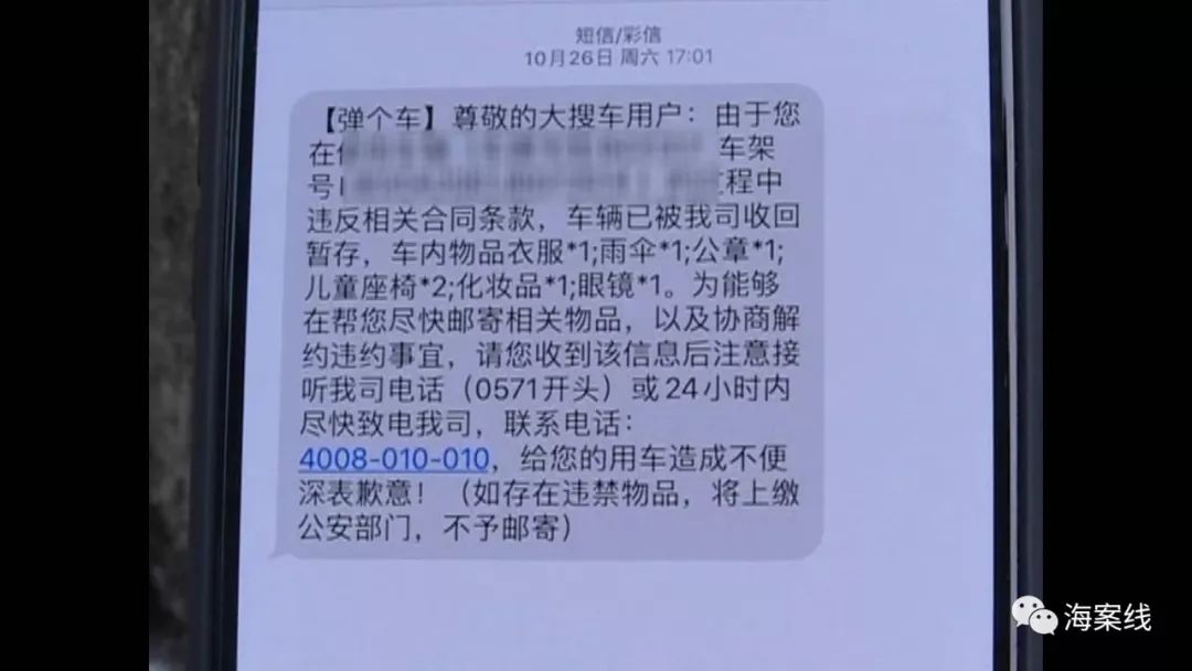 在“弹个车”APP先租后买,柳州市民逾期还款被拖车