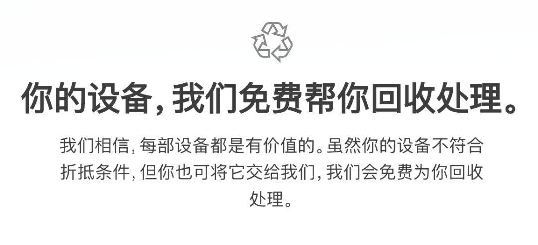 苹果以旧换新会不会翻新,京东苹果以旧换新服务靠谱吗