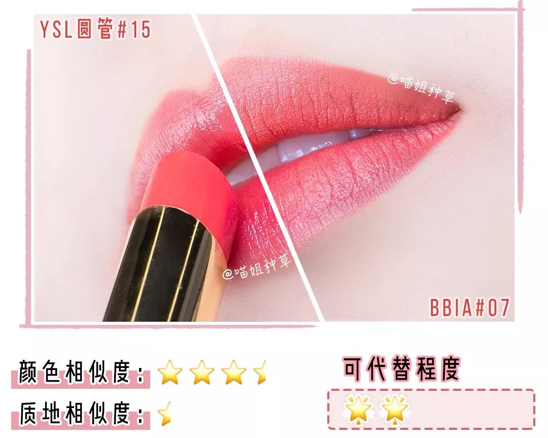 平价口红和贵口红的视频,兰蔻274口红的平价替代口红