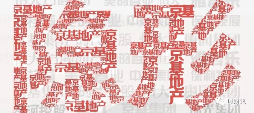 京基的地产项目口碑怎么样,京基地产怎么样