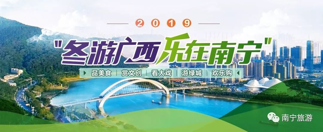 南宁有什么好玩的文旅活动 (南宁旅游美食节)