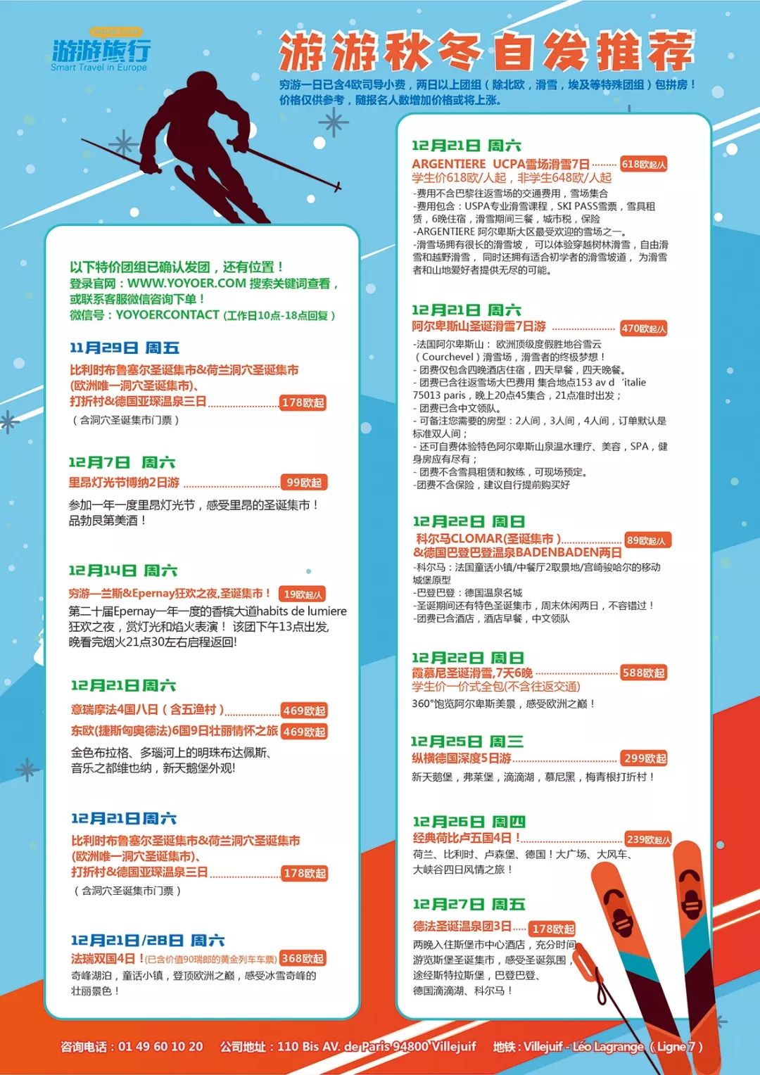 「旅游」12月26日发！459欧/人起！东欧（捷斯匈奥德法）六国九日一次玩转多个欧洲圣诞集市