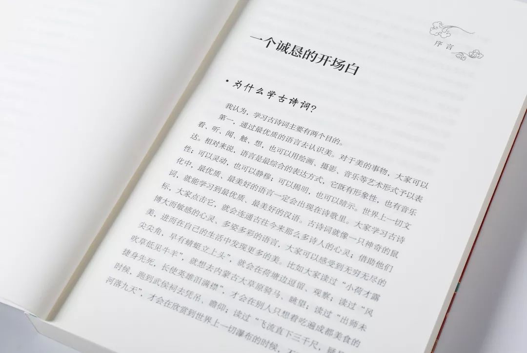 谢琰精讲课本里的100首古诗词,谢琰古诗