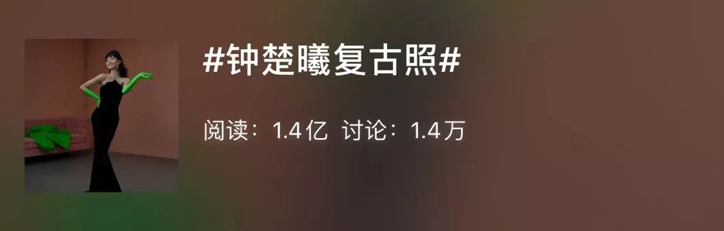 钟楚曦新中式穿搭同款,高级脸的钟楚曦独爱港风式穿搭