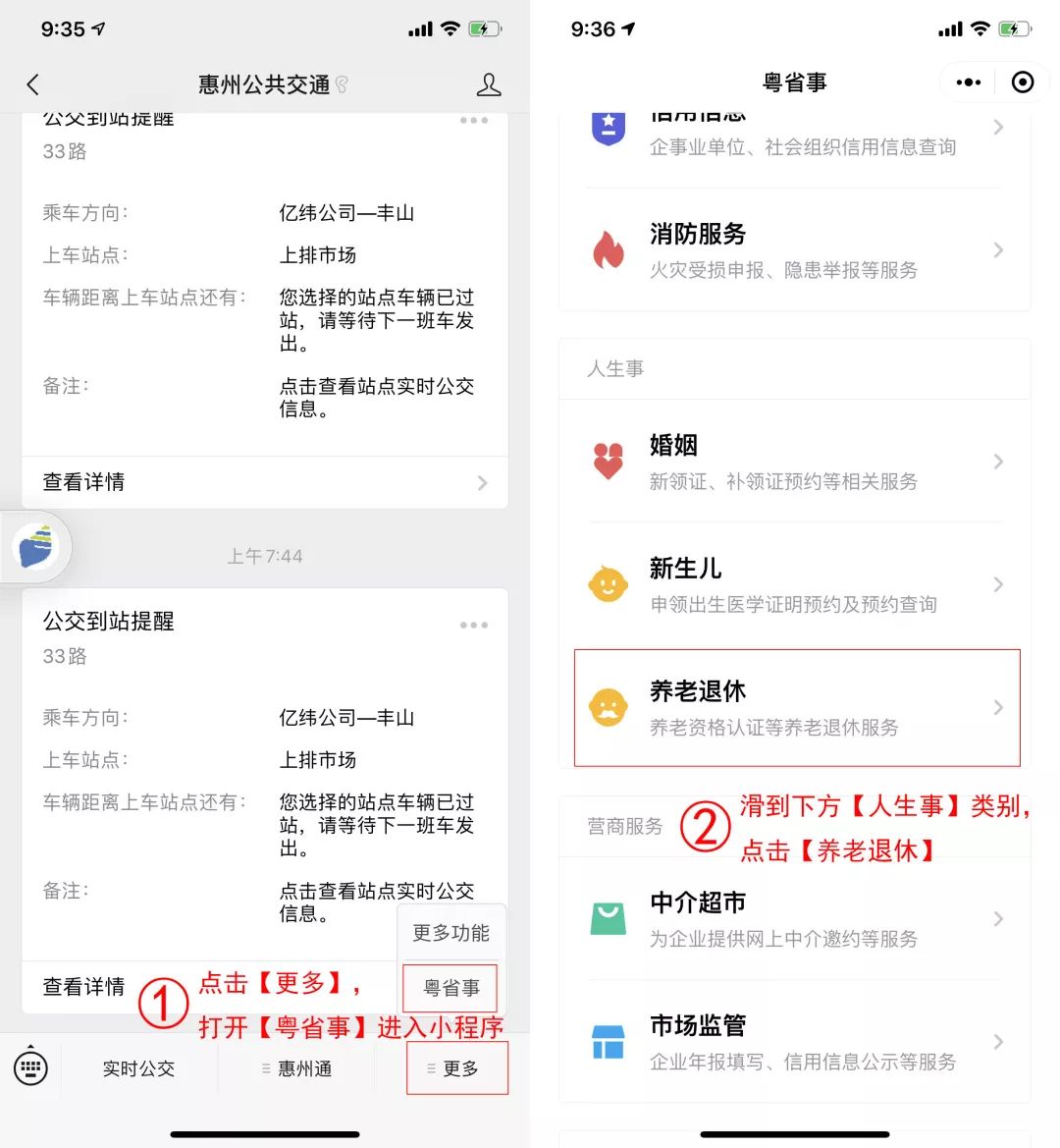 老年卡更新去哪里办理,老年卡改版