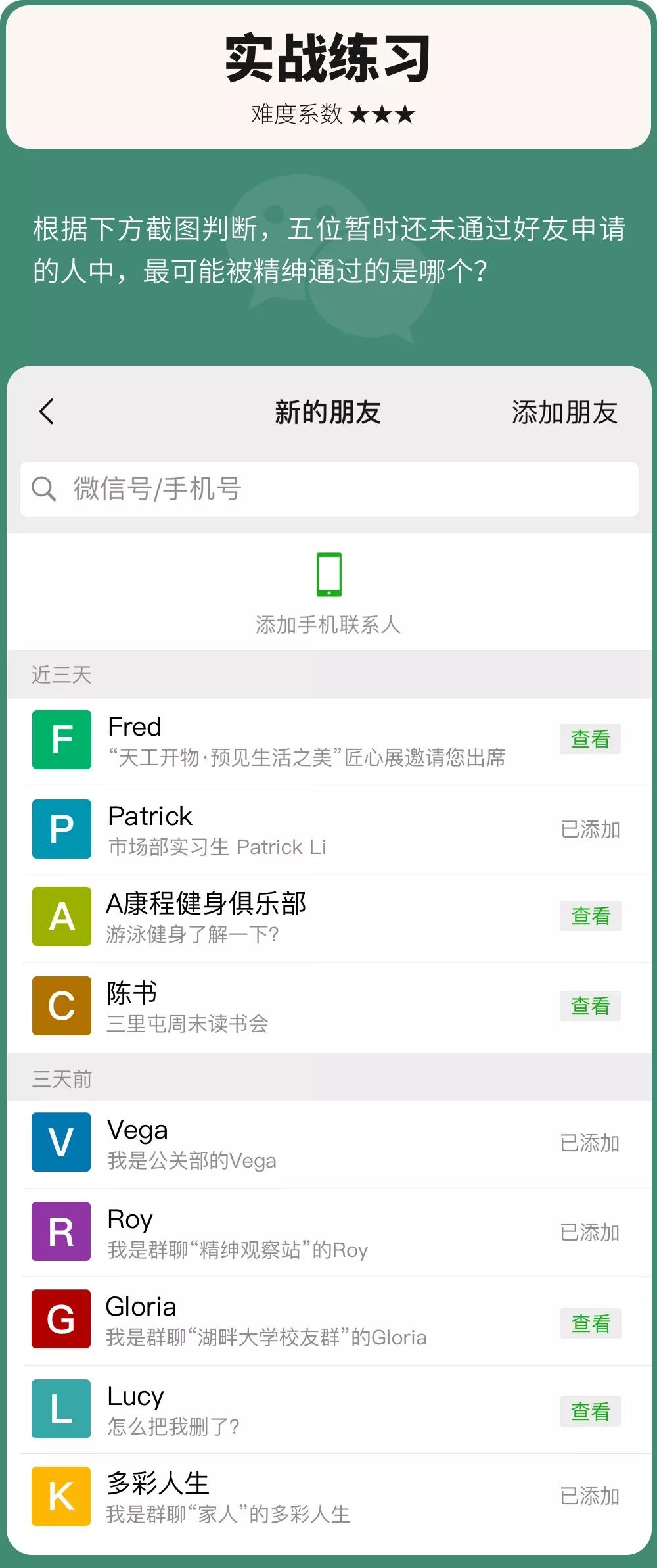 怎样发现对象微信秘密,如何看对象微信秘密