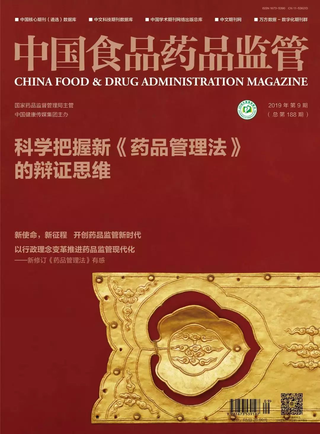 聚焦科技创新,聚焦科技研发