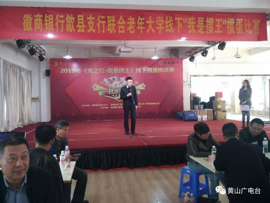 「天之红·我是掼王」线下挑战赛歙县站，谁是本场掼王