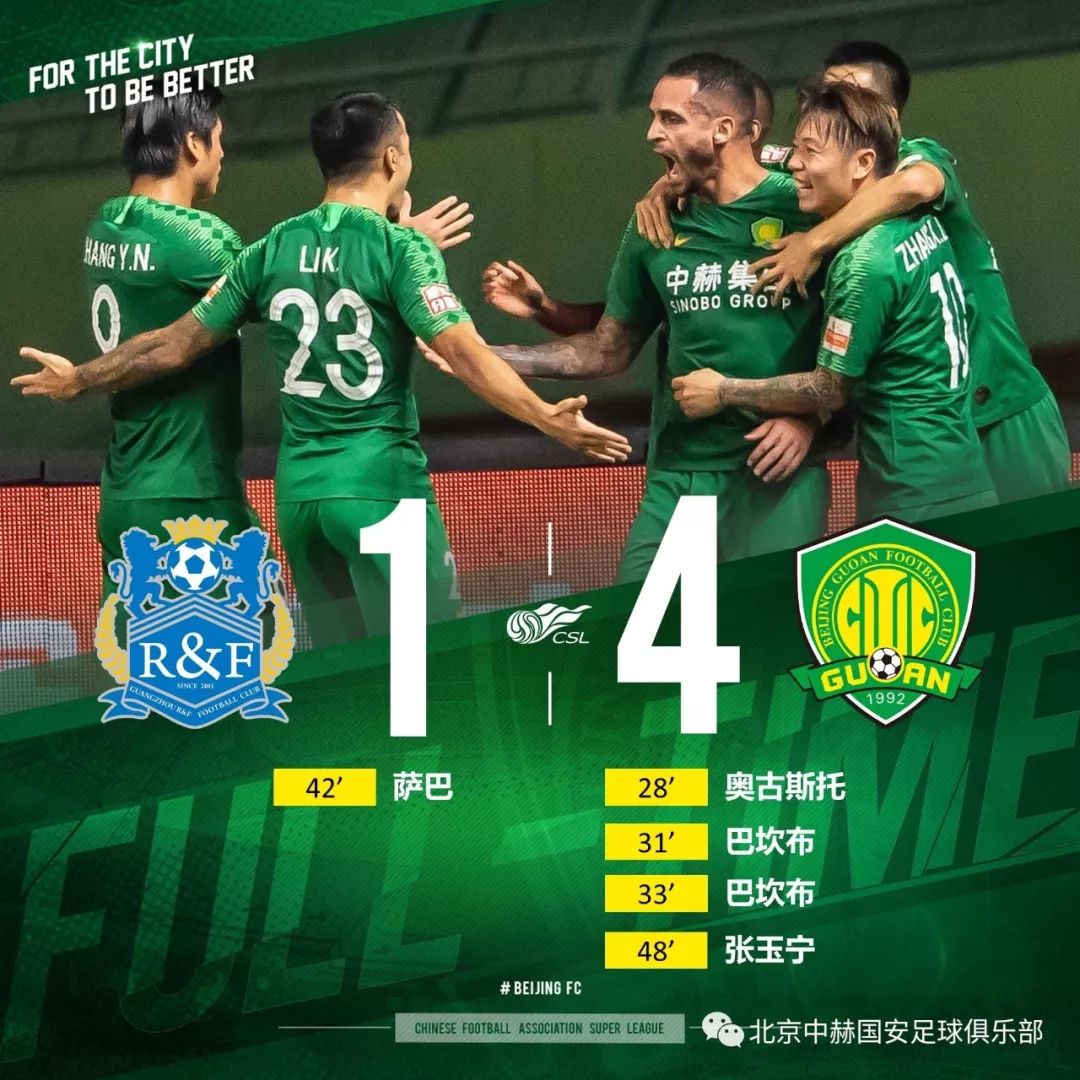 2019中超比赛北京国安3-2广州富力,张玉宁梅开二度国安3-0深圳