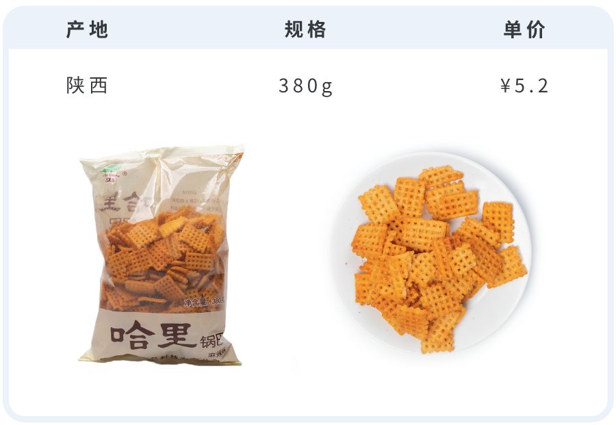 网上购买哪种锅巴又好吃又便宜,网购48款锅巴