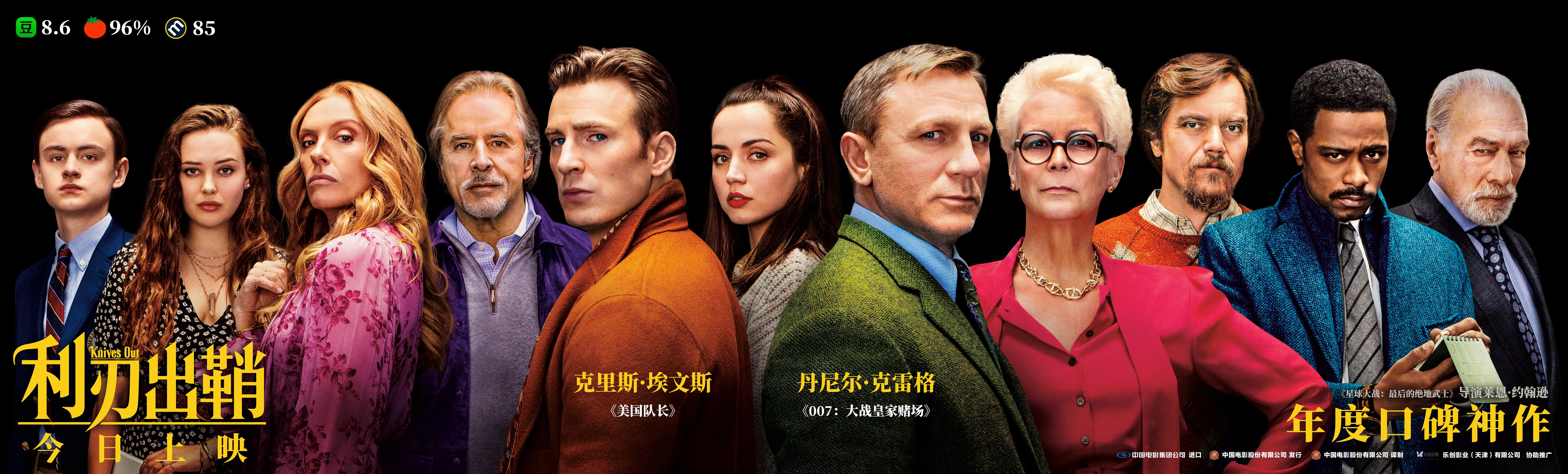 007利刃出鞘完整版,利刃出鞘007电影解说