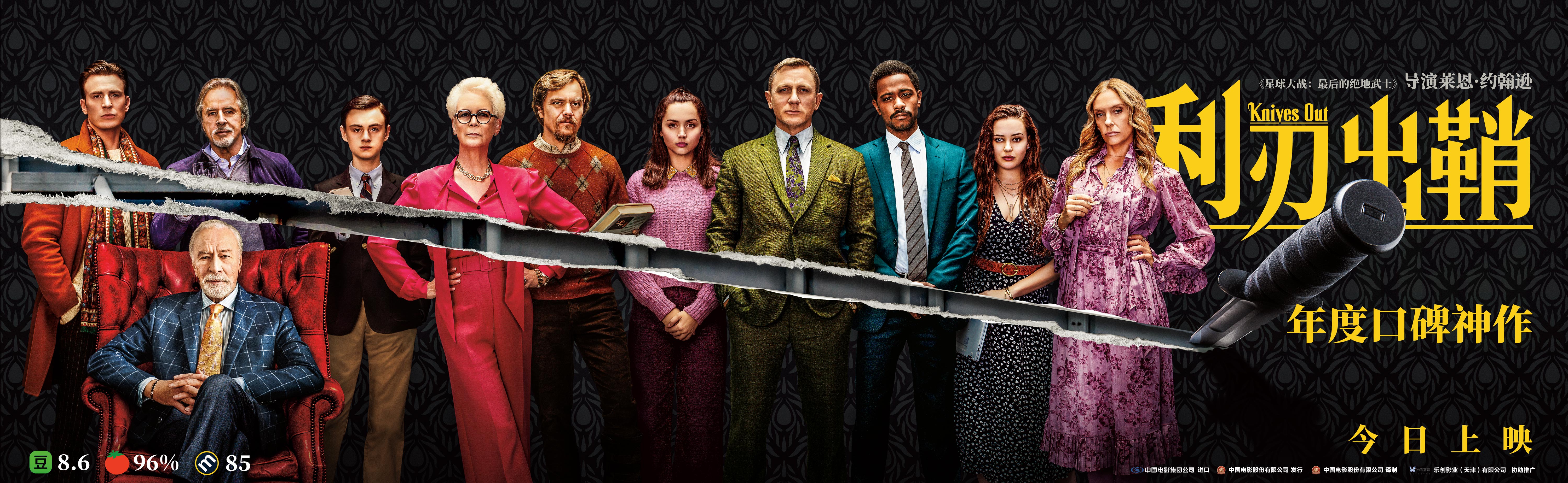 007利刃出鞘完整版,利刃出鞘007电影解说