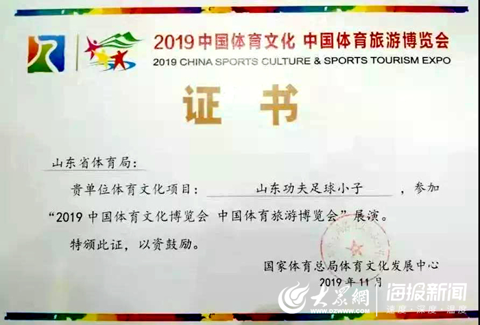 菏泽曹州武校足球队比赛,菏泽市曹州武校足球全国第三