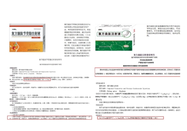 神药神经节苷脂致瘫,神经节苷脂口服液是智商税吗