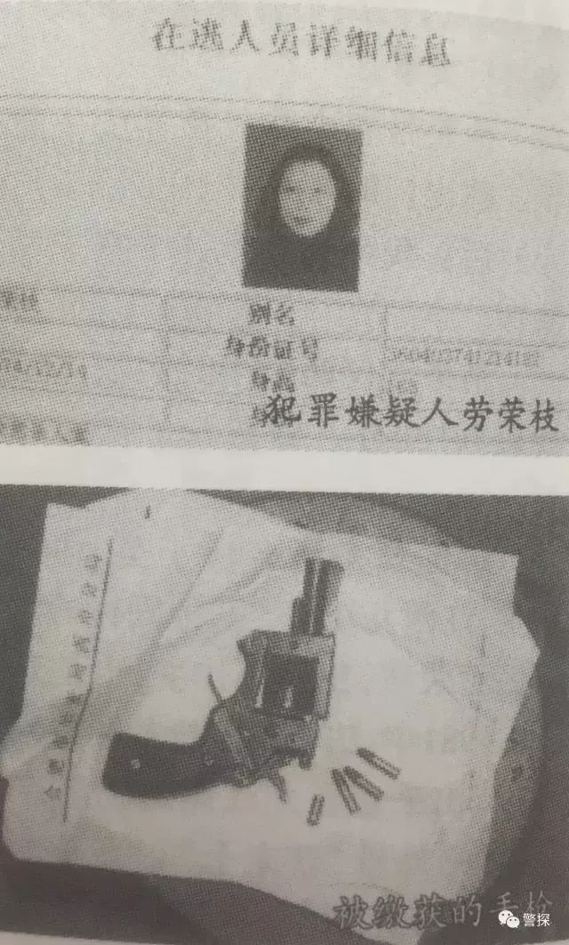 杀人女魔头劳荣枝朋友圈曝光！揭开20年前连杀7人案件细节：*诱色**绑架并锁进钢筋牢笼拘捕枪战视频曝光