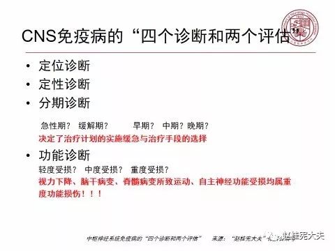 脱髓鞘疾病中医治疗方案有哪些,脱髓鞘病治疗十种中药