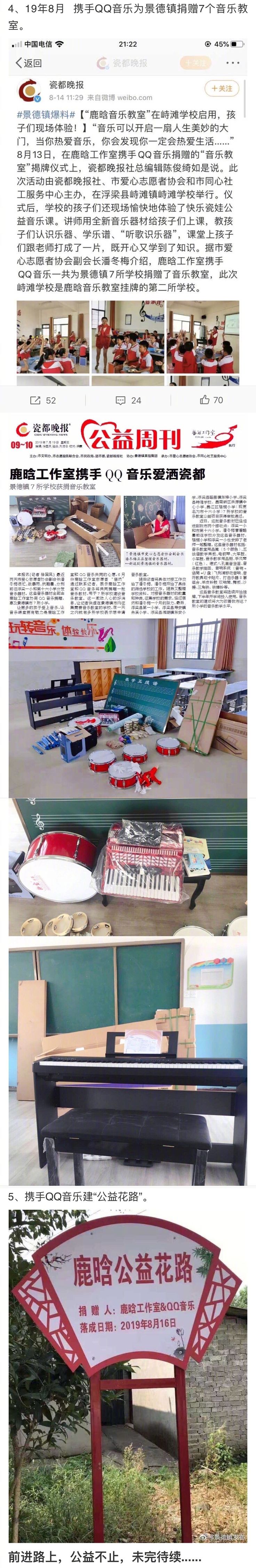 鹿晗公益活动第一课,鹿晗的公益有多强