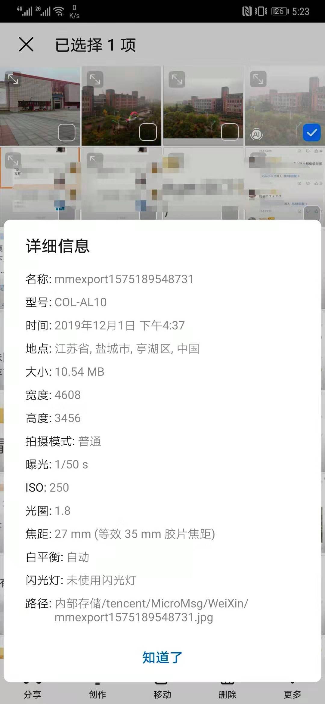 请注意微信发原图可泄露位置信息,微信发原图怎么防止泄露位置