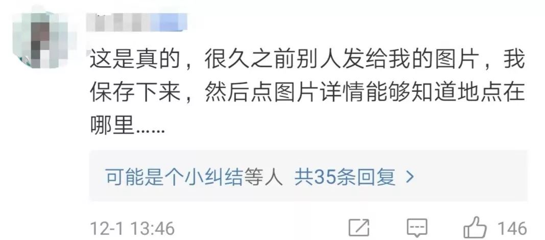微信原图泄露位置,微信发原图的隐私问题